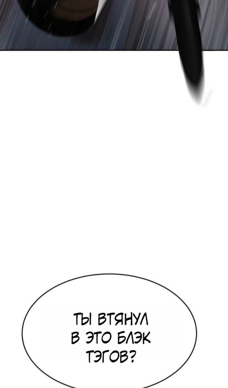 Манга Бэк ХХ - Глава 161 Страница 85