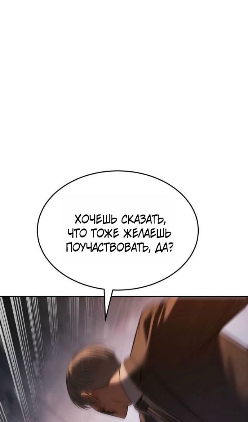 Манга Бэк ХХ - Глава 161 Страница 90