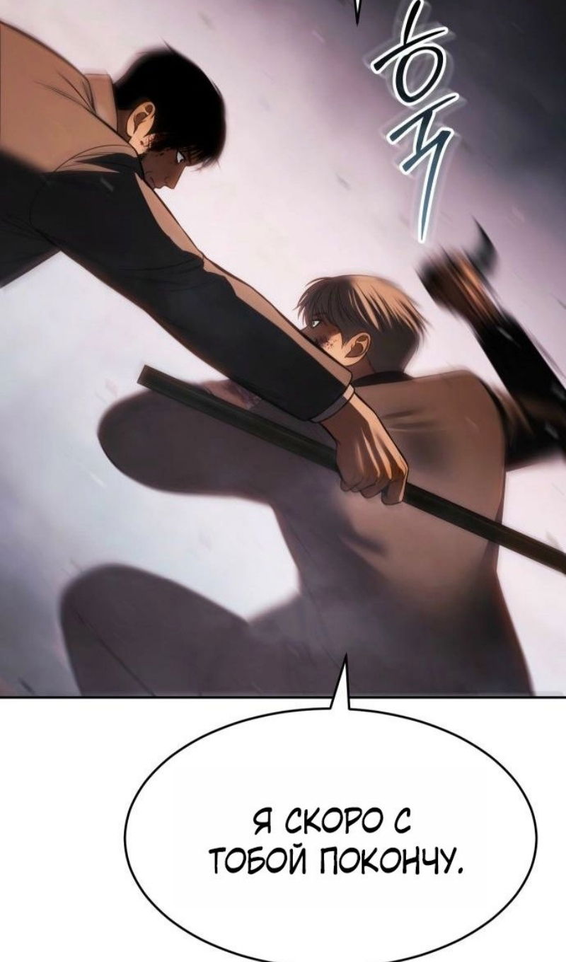 Манга Бэк ХХ - Глава 161 Страница 109