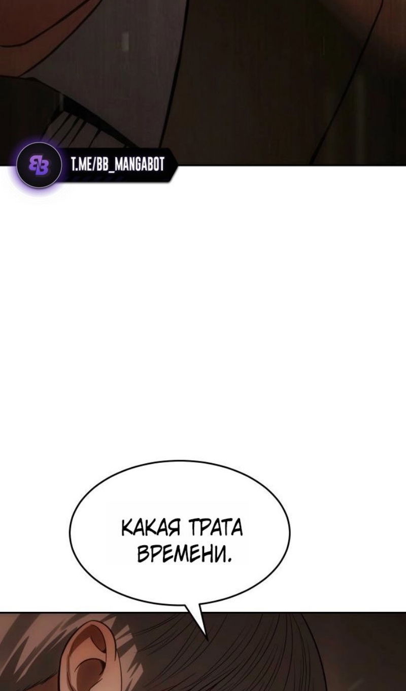 Манга Бэк ХХ - Глава 161 Страница 62