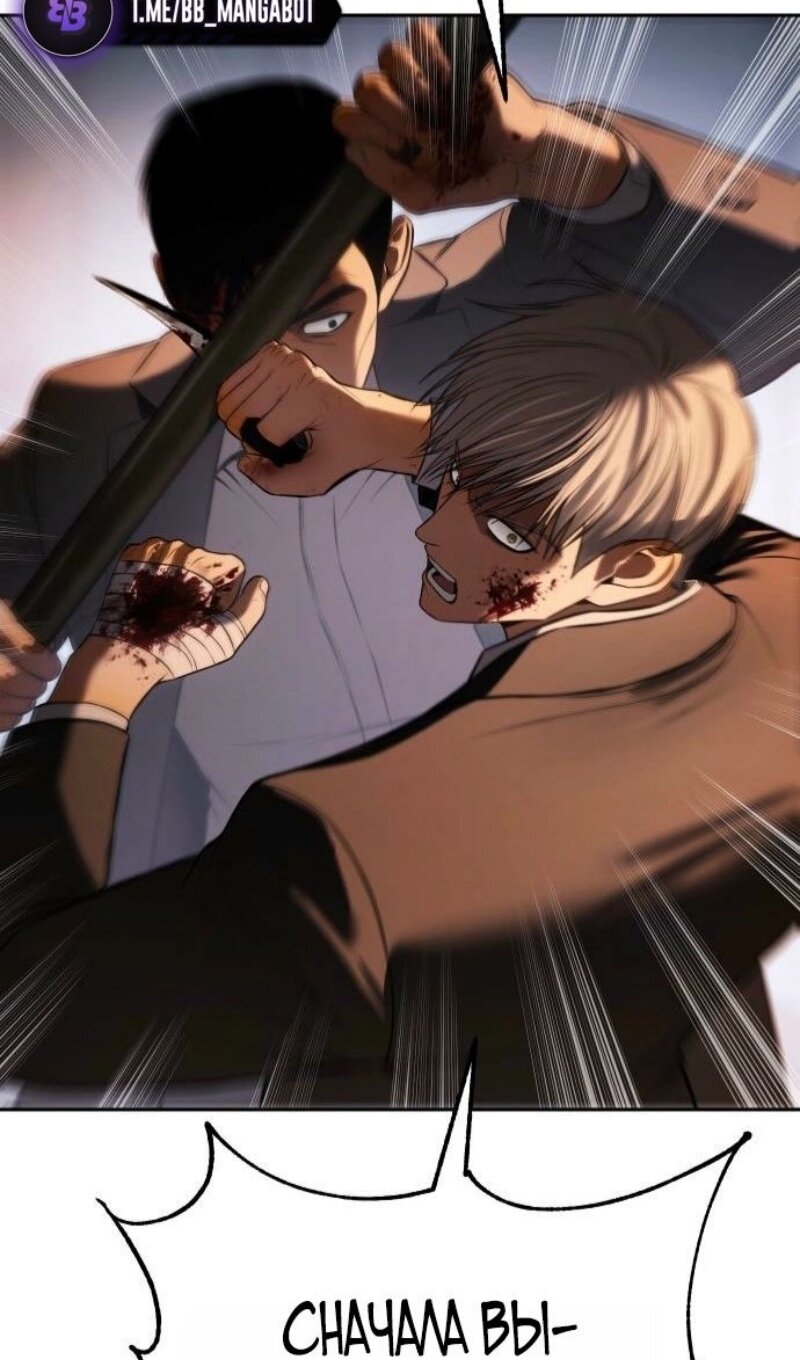 Манга Бэк ХХ - Глава 161 Страница 123