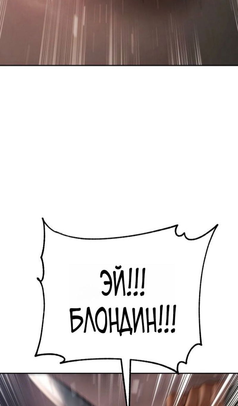 Манга Бэк ХХ - Глава 161 Страница 141