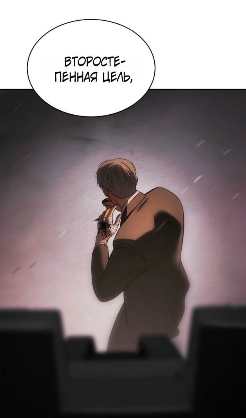 Манга Бэк ХХ - Глава 161 Страница 71