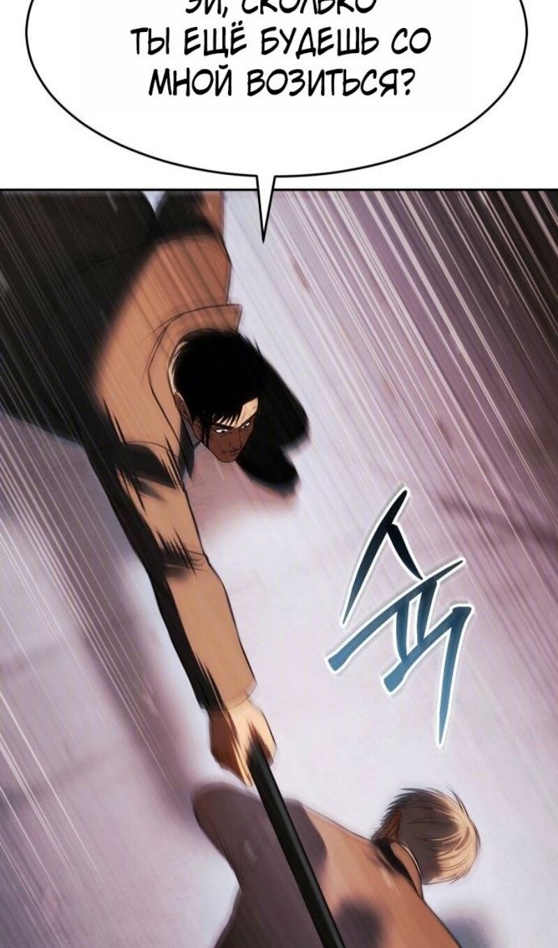 Манга Бэк ХХ - Глава 161 Страница 107