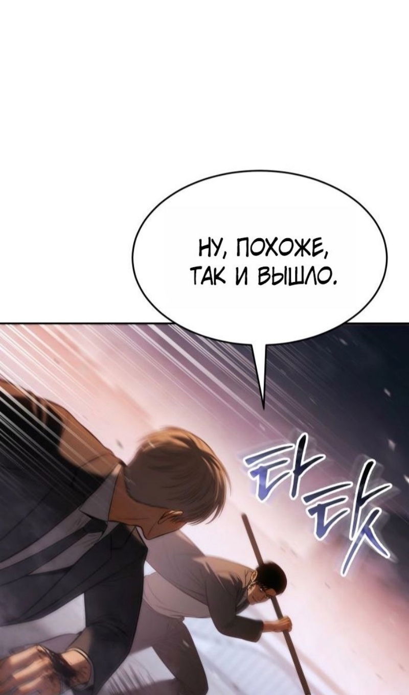 Манга Бэк ХХ - Глава 161 Страница 87