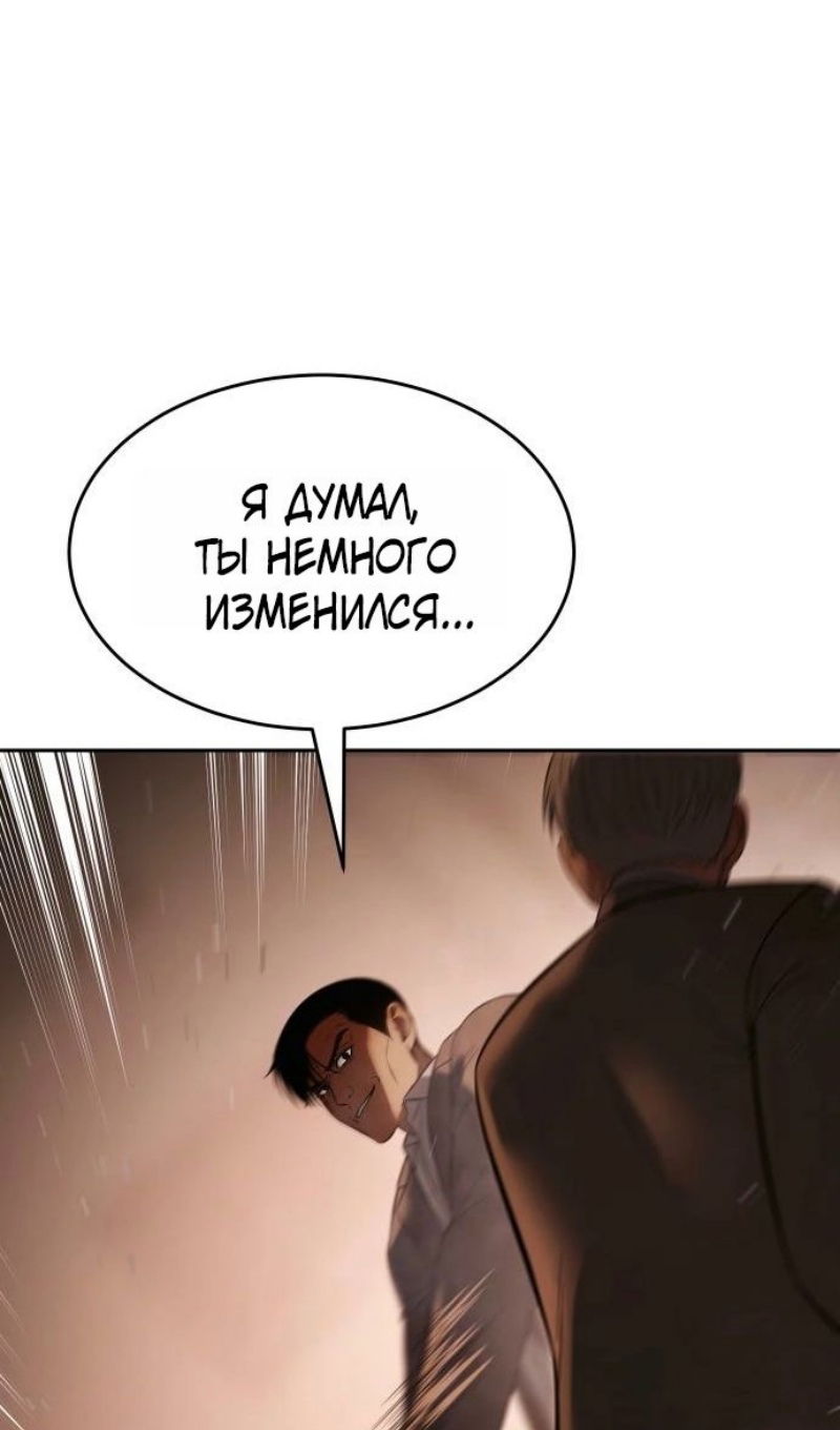 Манга Бэк ХХ - Глава 161 Страница 53