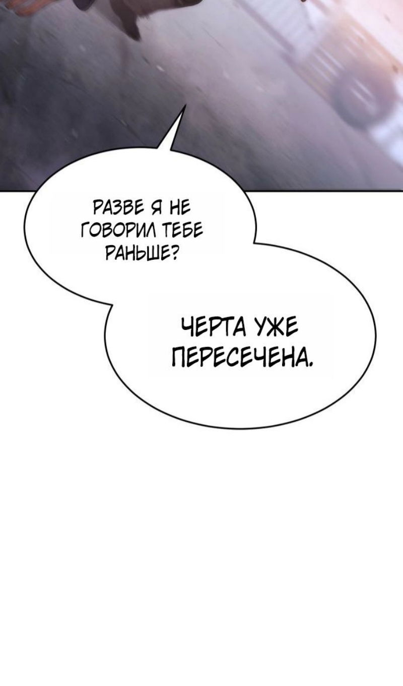 Манга Бэк ХХ - Глава 161 Страница 88