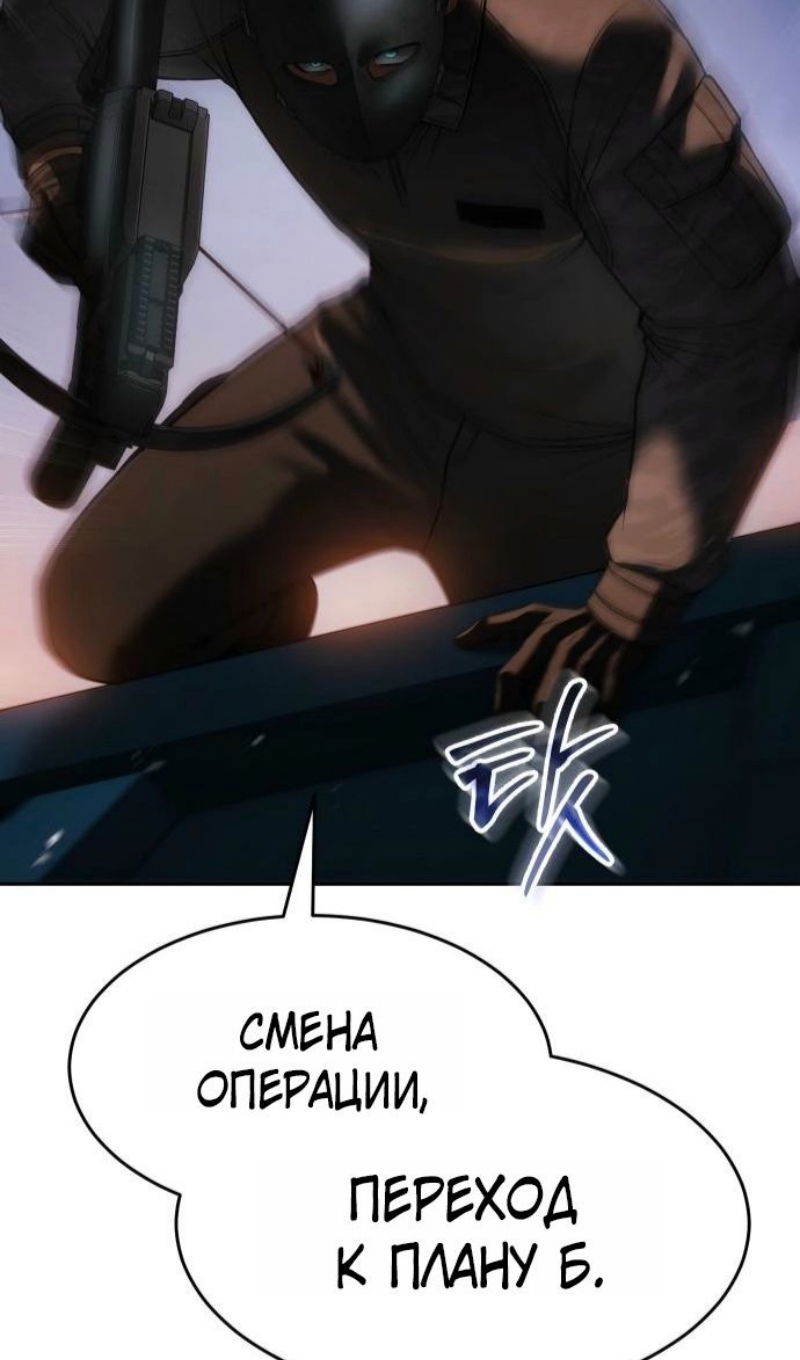 Манга Бэк ХХ - Глава 161 Страница 80