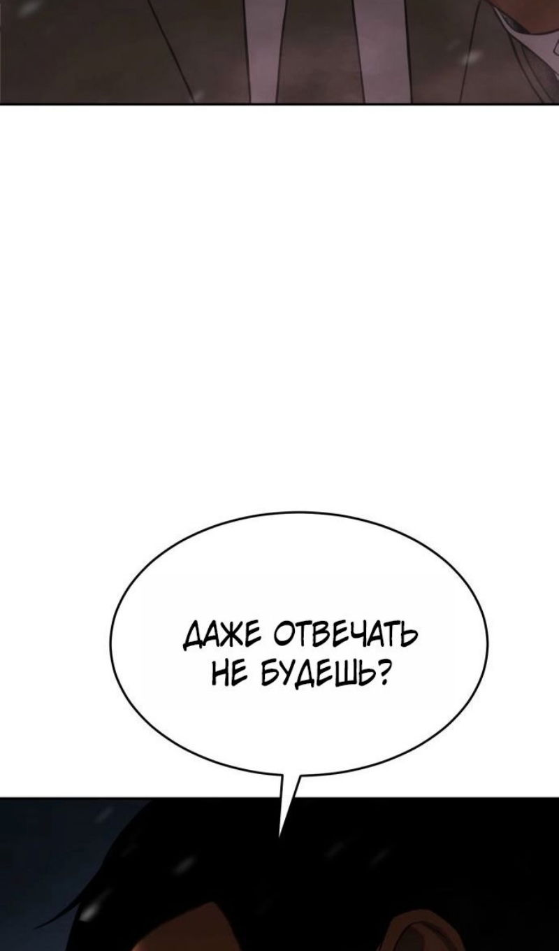 Манга Бэк ХХ - Глава 161 Страница 69