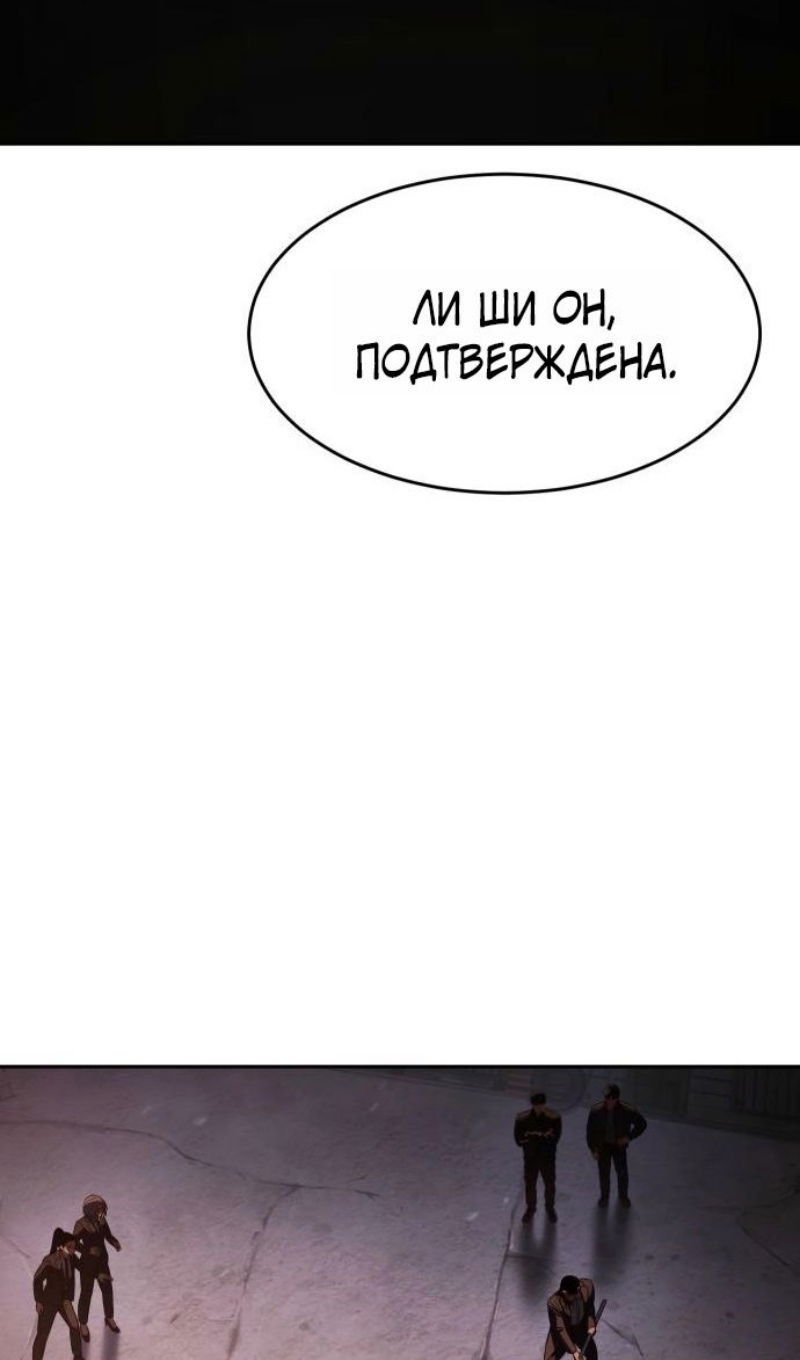 Манга Бэк ХХ - Глава 161 Страница 72