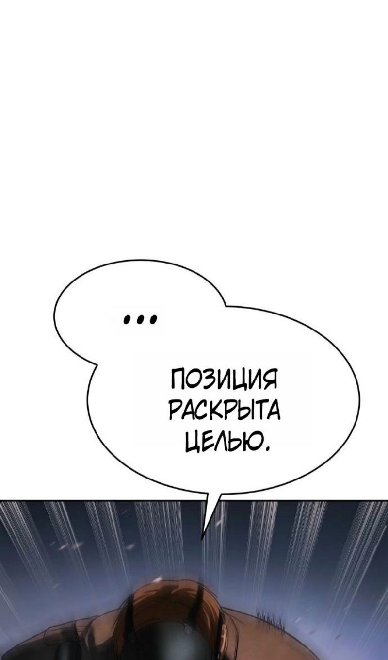 Манга Бэк ХХ - Глава 161 Страница 79