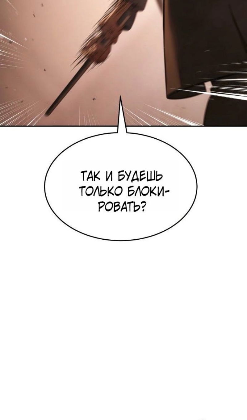 Манга Бэк ХХ - Глава 161 Страница 54