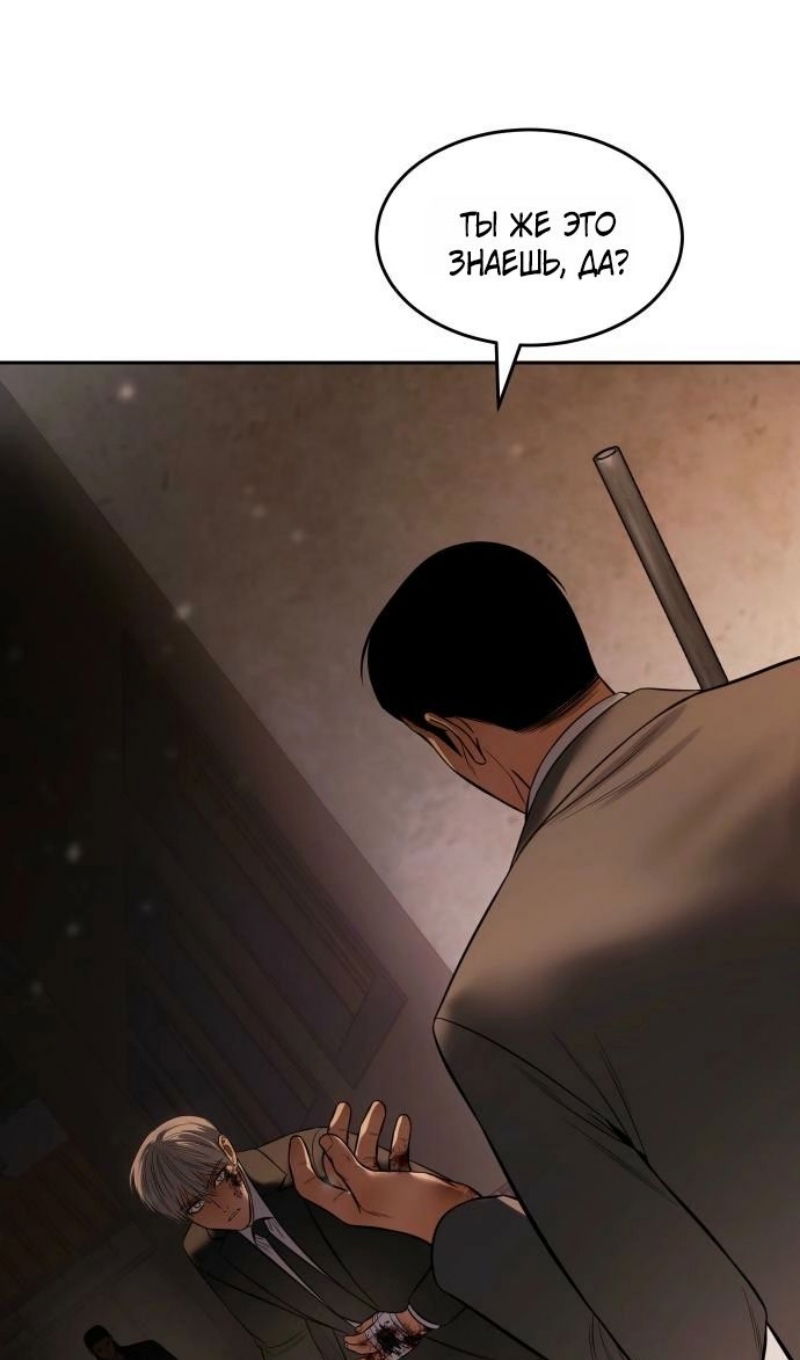 Манга Бэк ХХ - Глава 161 Страница 149