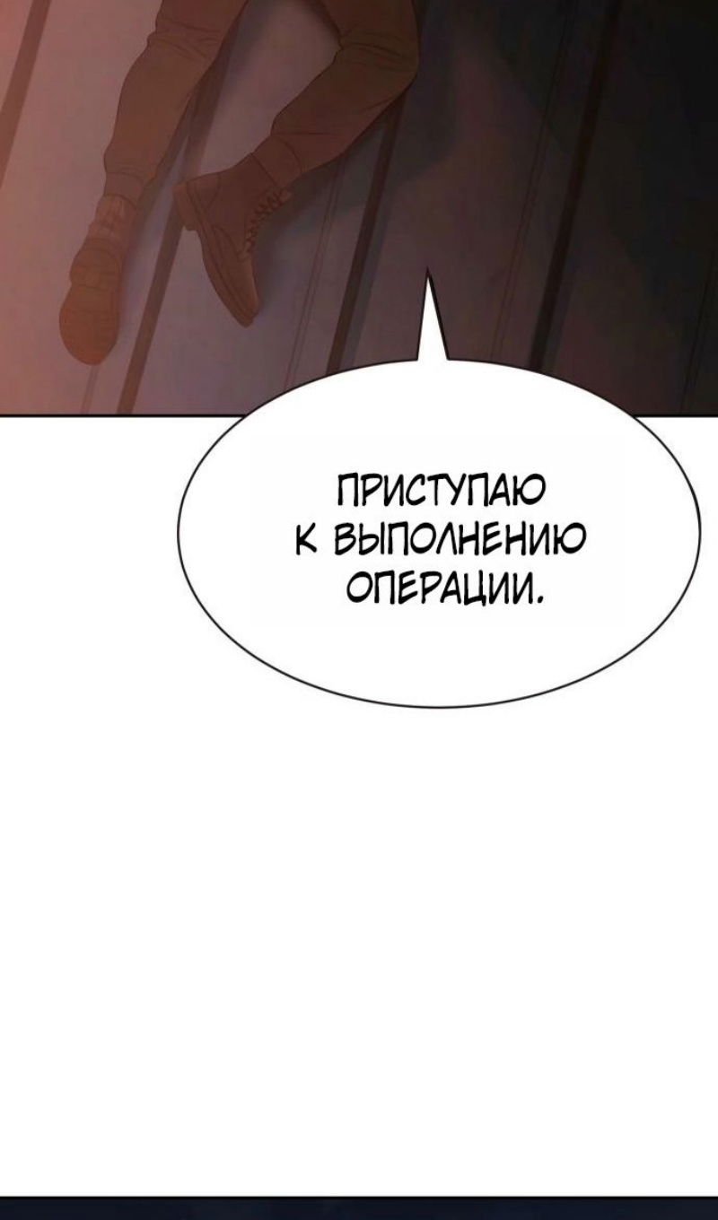 Манга Бэк ХХ - Глава 161 Страница 74