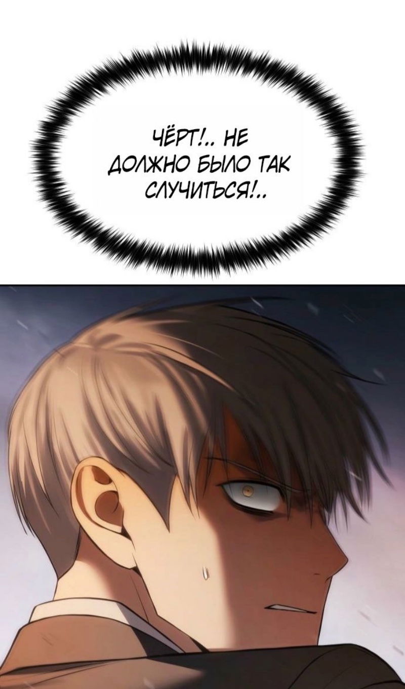 Манга Бэк ХХ - Глава 161 Страница 129