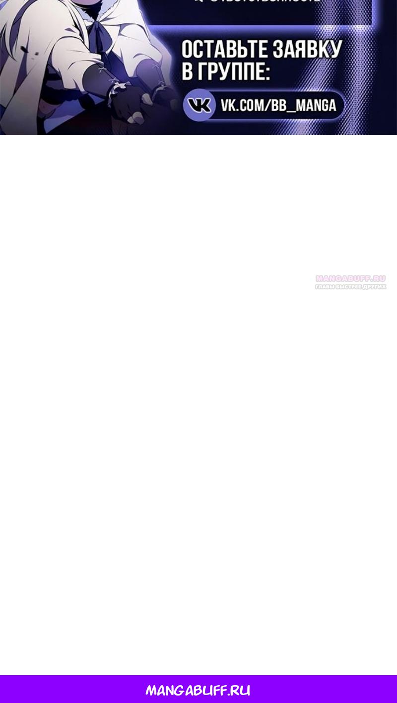 Манга Бэк ХХ - Глава 161 Страница 156
