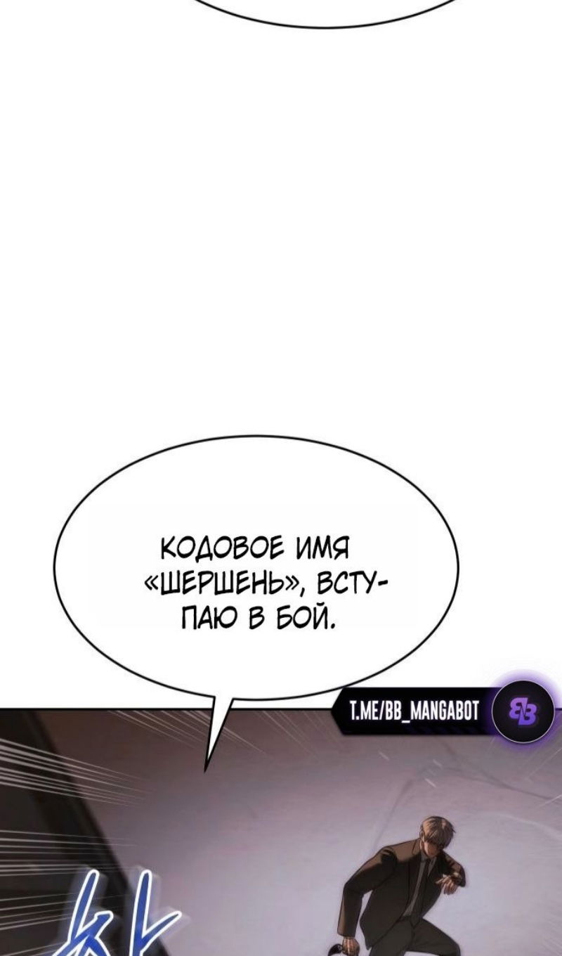 Манга Бэк ХХ - Глава 161 Страница 81