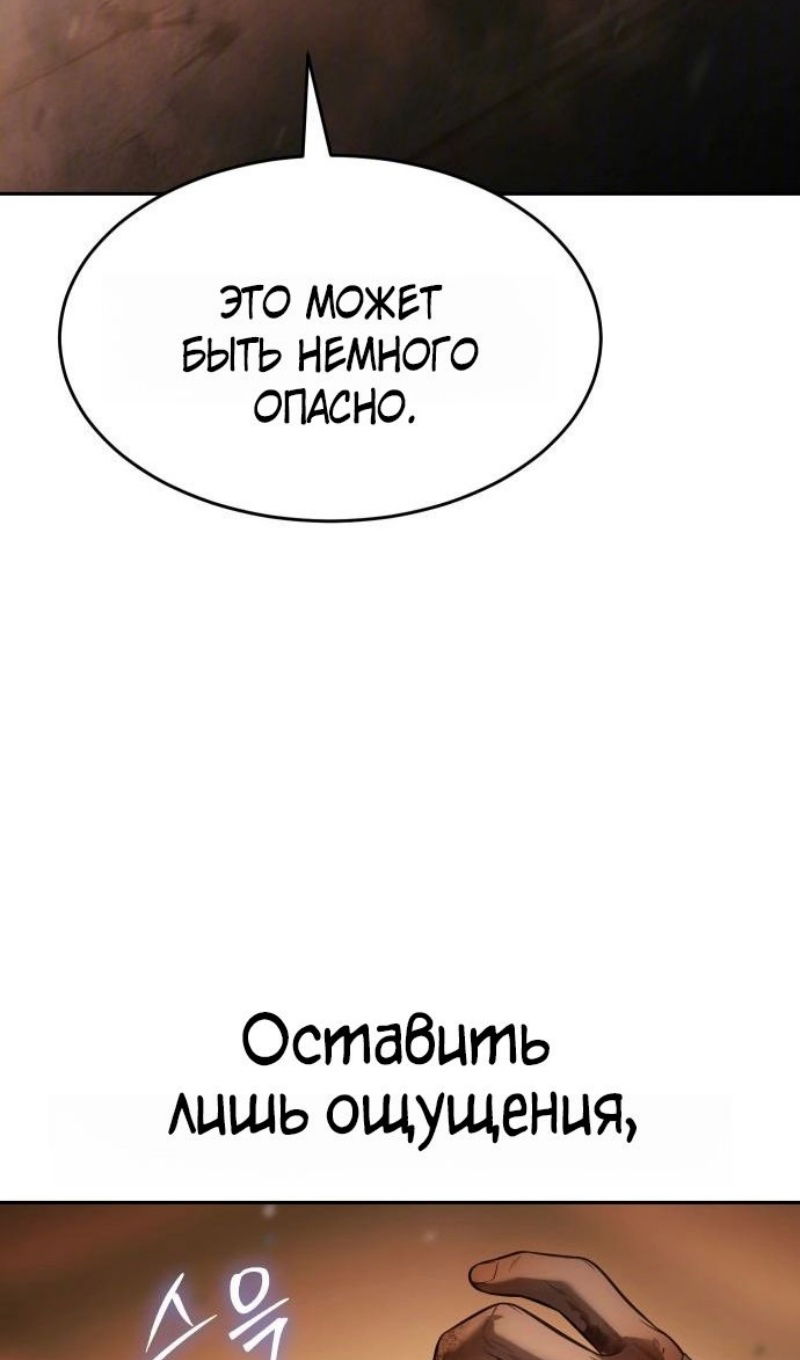 Манга Бэк ХХ - Глава 161 Страница 15