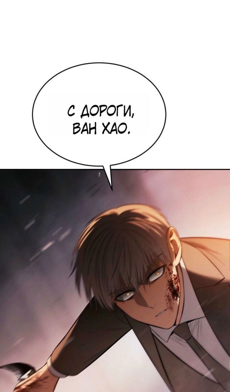 Манга Бэк ХХ - Глава 161 Страница 101