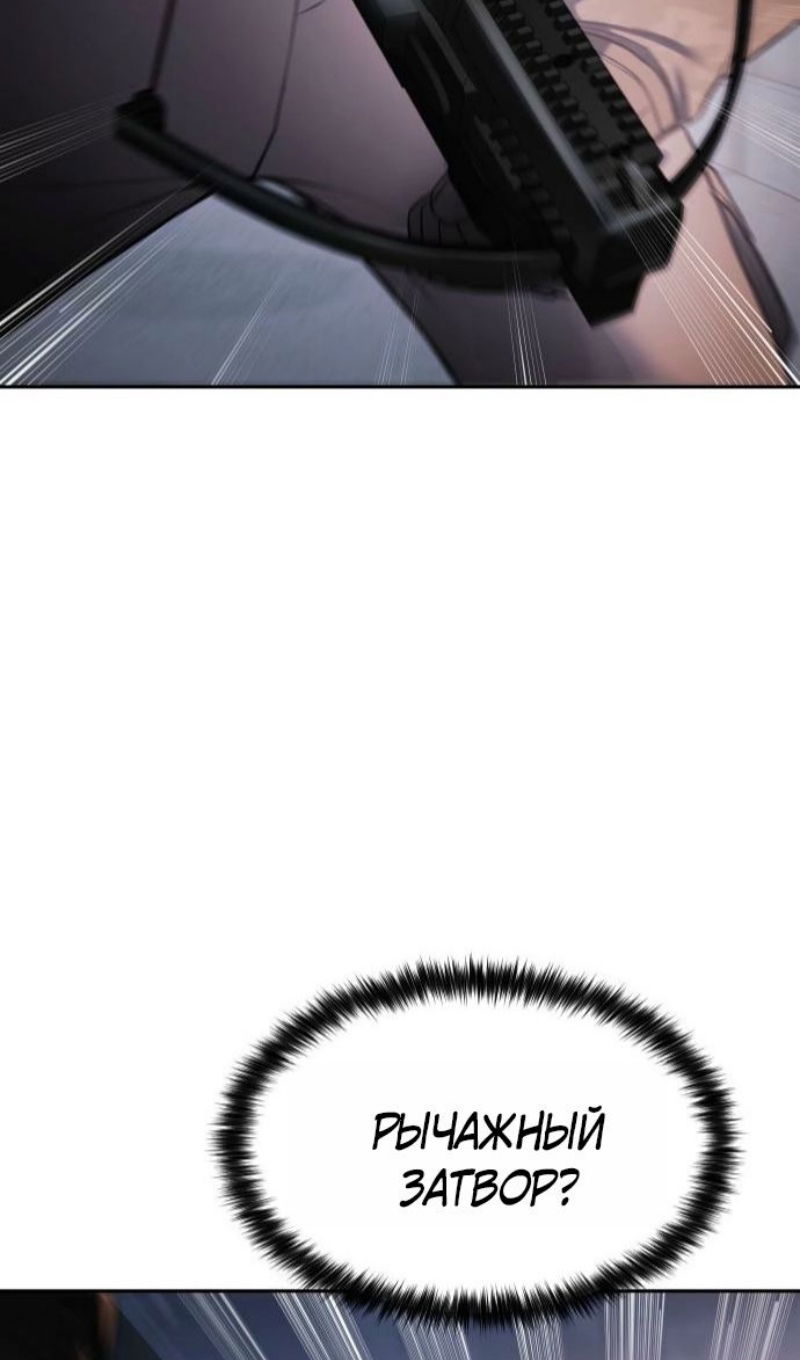 Манга Бэк ХХ - Глава 161 Страница 96