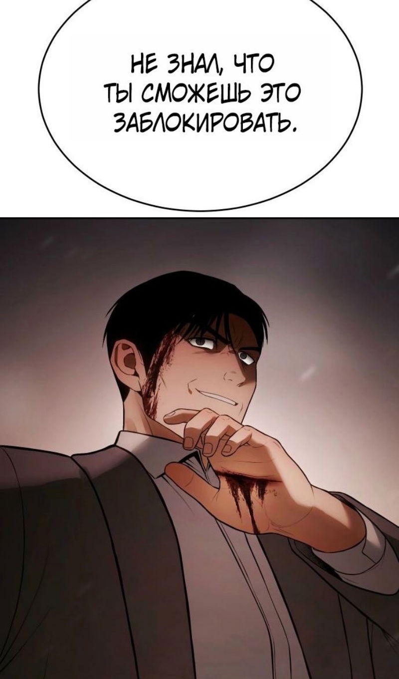 Манга Бэк ХХ - Глава 161 Страница 64