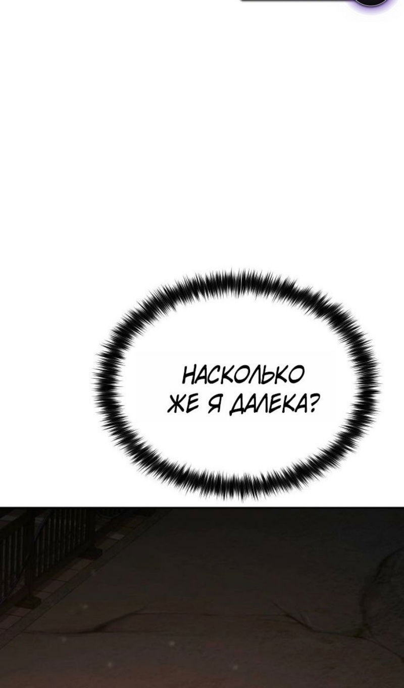 Манга Бэк ХХ - Глава 161 Страница 51