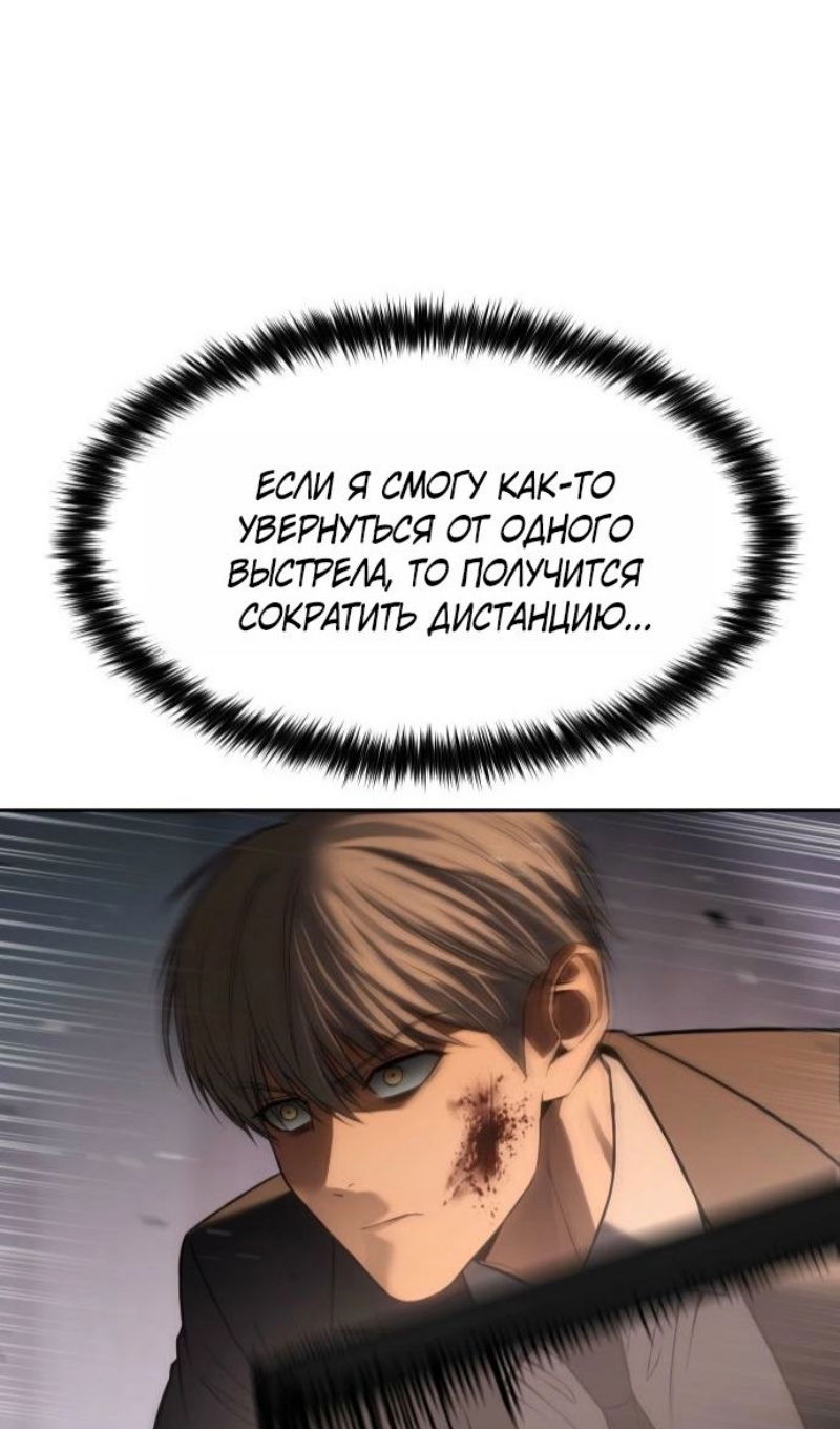 Манга Бэк ХХ - Глава 161 Страница 98