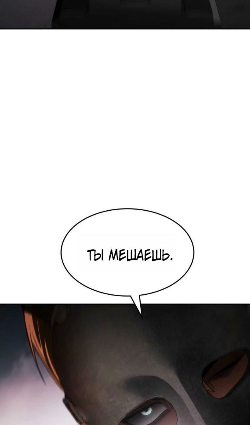 Манга Бэк ХХ - Глава 161 Страница 121