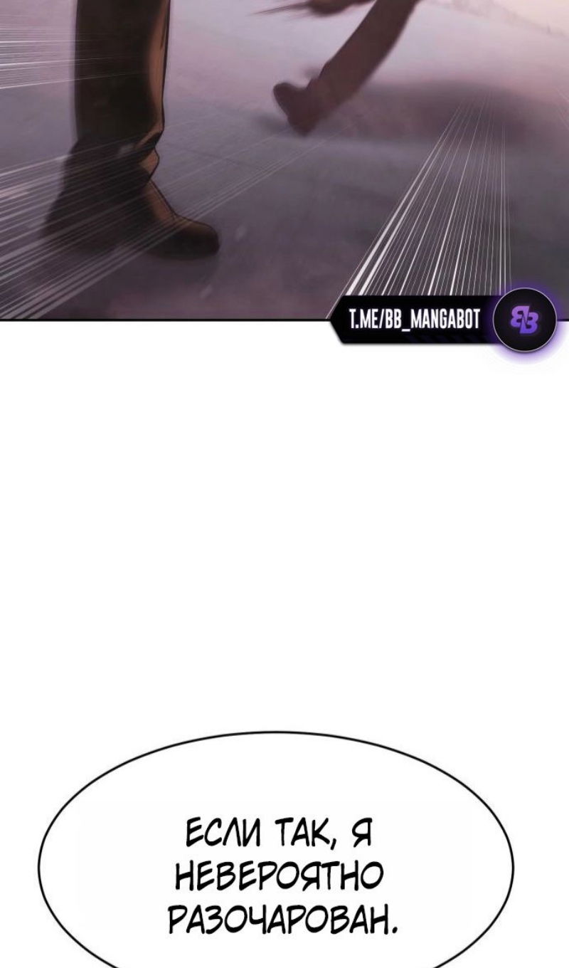 Манга Бэк ХХ - Глава 161 Страница 113