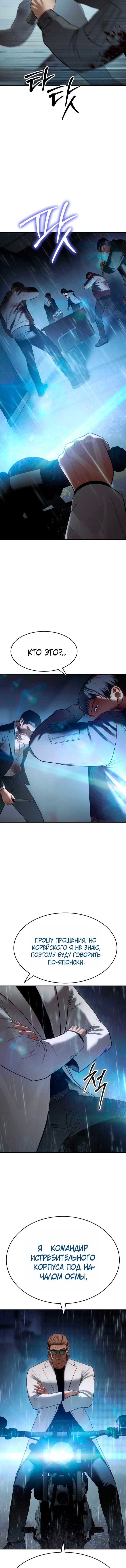 Манга Бэк ХХ - Глава 162 Страница 21