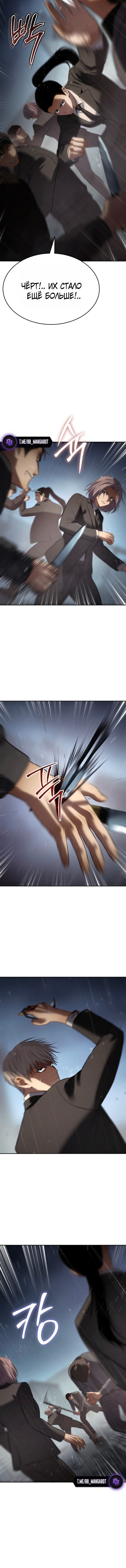 Манга Бэк ХХ - Глава 162 Страница 18