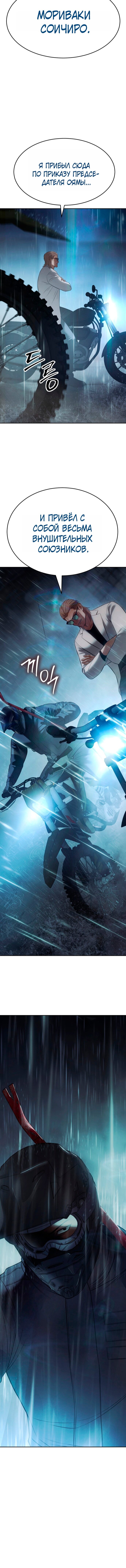 Манга Бэк ХХ - Глава 162 Страница 22