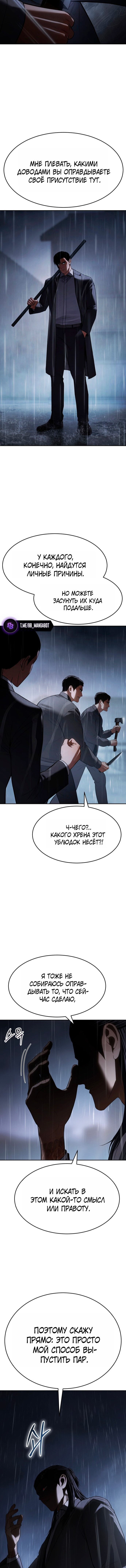 Манга Бэк ХХ - Глава 162 Страница 3