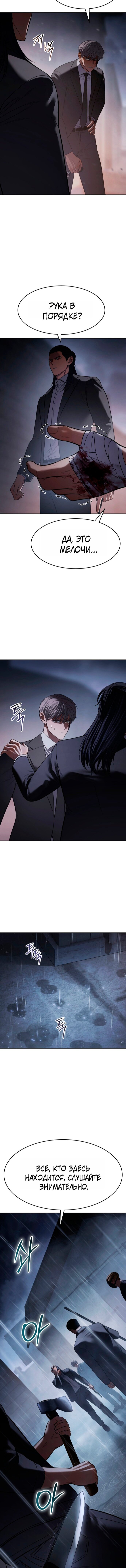 Манга Бэк ХХ - Глава 162 Страница 2