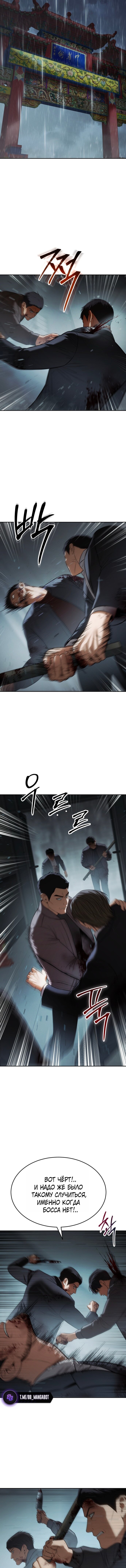 Манга Бэк ХХ - Глава 162 Страница 20