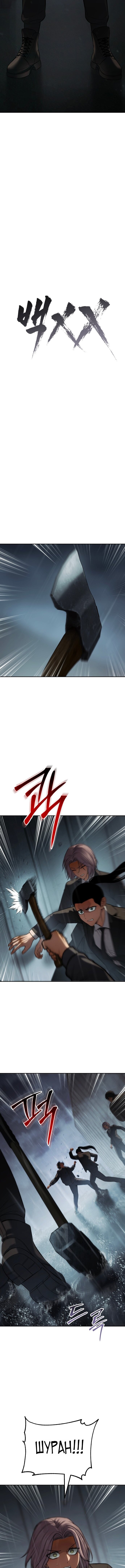 Манга Бэк ХХ - Глава 163 Страница 6