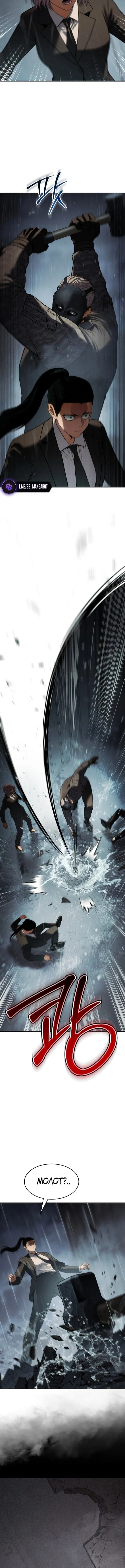 Манга Бэк ХХ - Глава 163 Страница 7