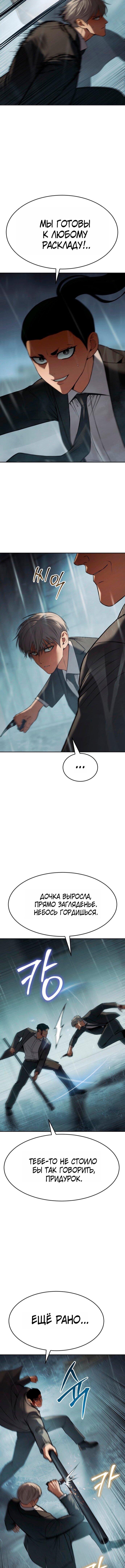 Манга Бэк ХХ - Глава 163 Страница 2