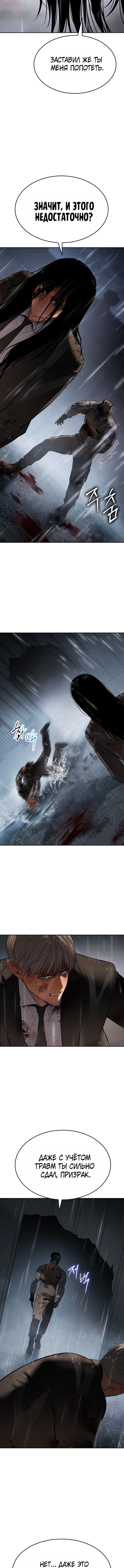 Манга Бэк ХХ - Глава 163 Страница 20