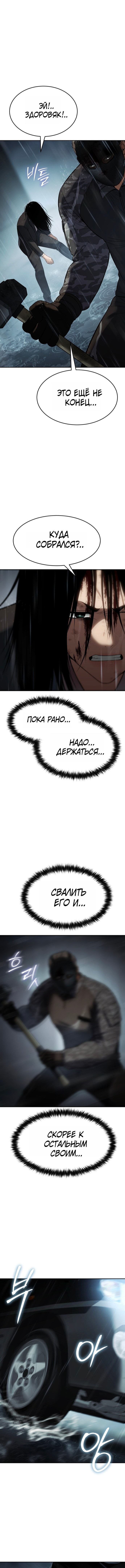 Манга Бэк ХХ - Глава 163 Страница 15