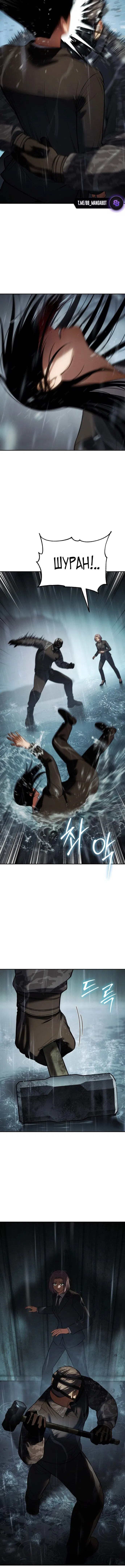 Манга Бэк ХХ - Глава 163 Страница 14