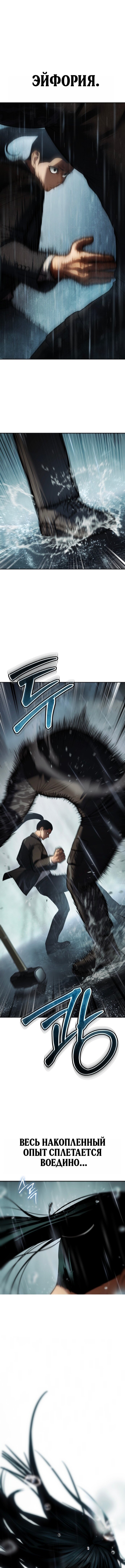 Манга Бэк ХХ - Глава 163 Страница 12