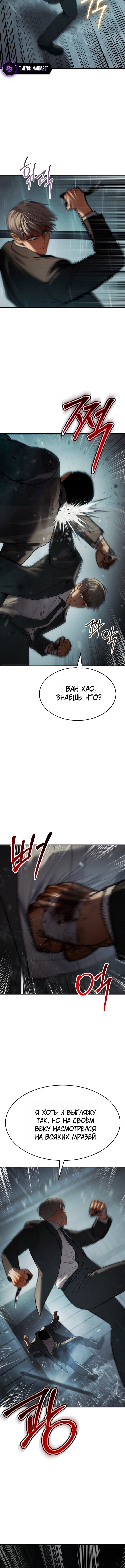 Манга Бэк ХХ - Глава 163 Страница 3