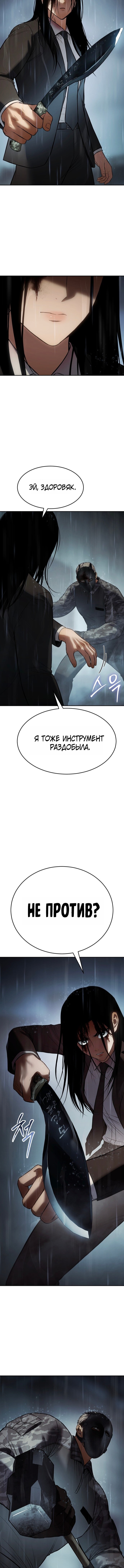 Манга Бэк ХХ - Глава 163 Страница 17