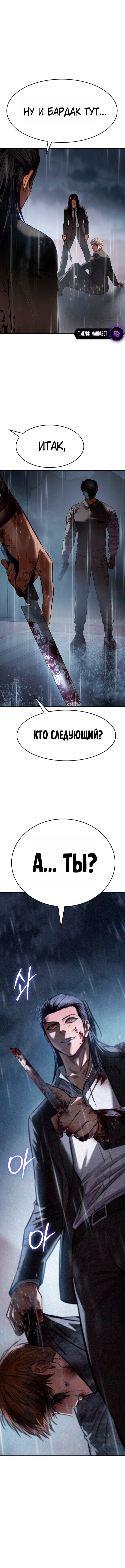 Манга Бэк ХХ - Глава 163 Страница 23