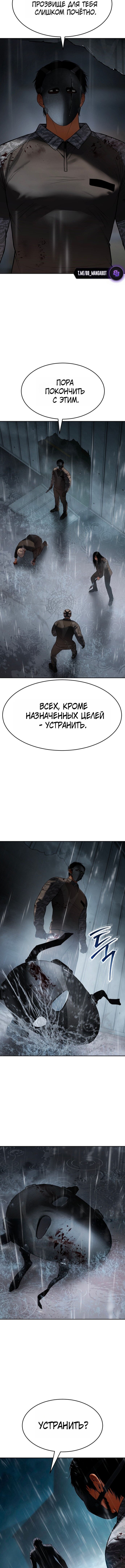 Манга Бэк ХХ - Глава 163 Страница 21