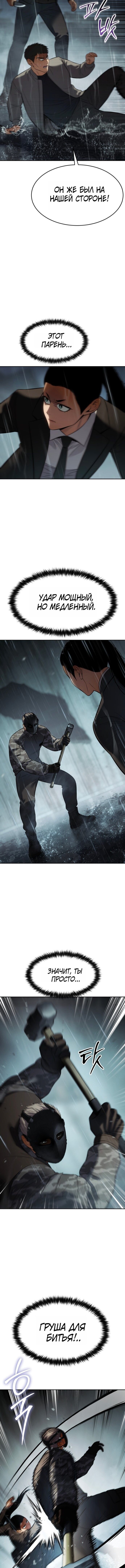 Манга Бэк ХХ - Глава 163 Страница 10