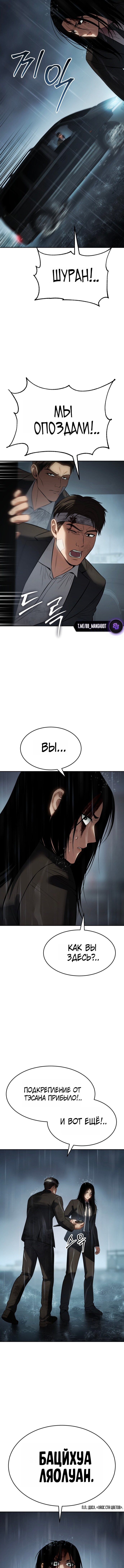 Манга Бэк ХХ - Глава 163 Страница 16