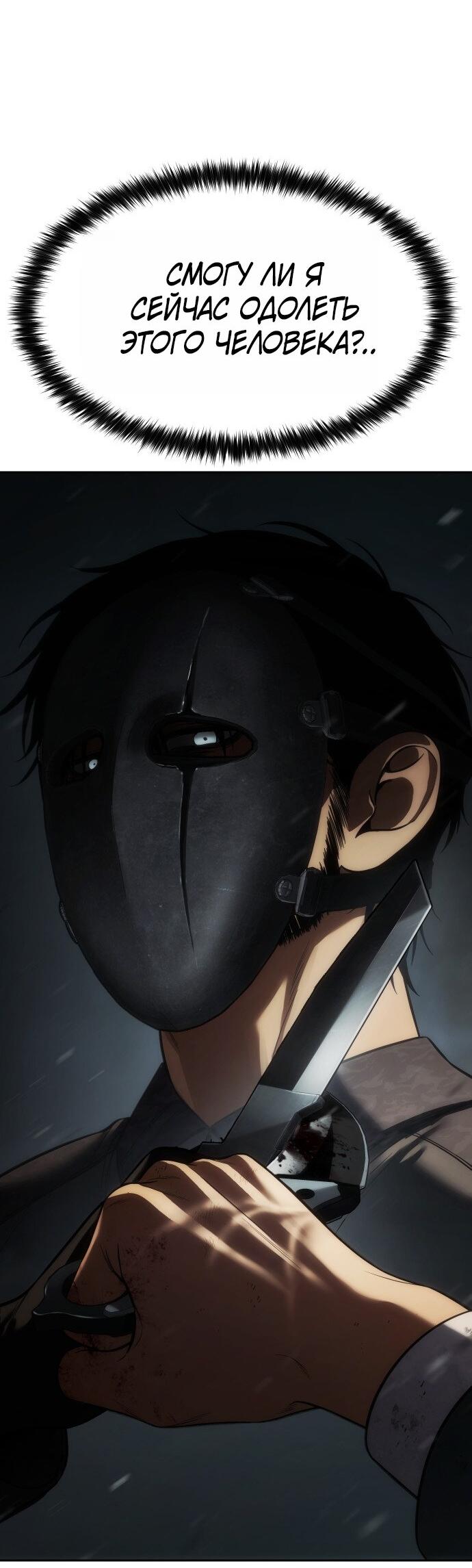 Манга Бэк ХХ - Глава 164 Страница 25