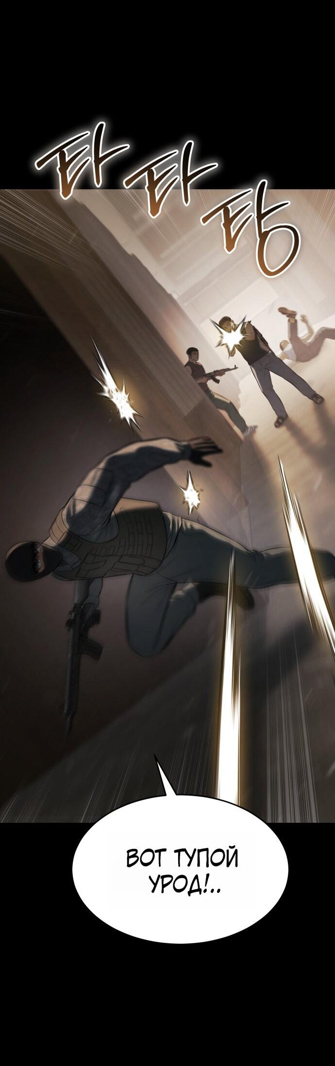 Манга Бэк ХХ - Глава 164 Страница 41